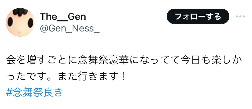 f:id:omochi1211:20240721233851j:image