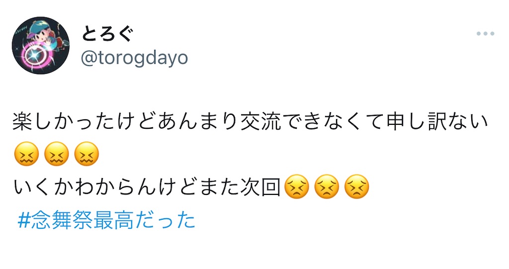 f:id:omochi1211:20240721233855j:image