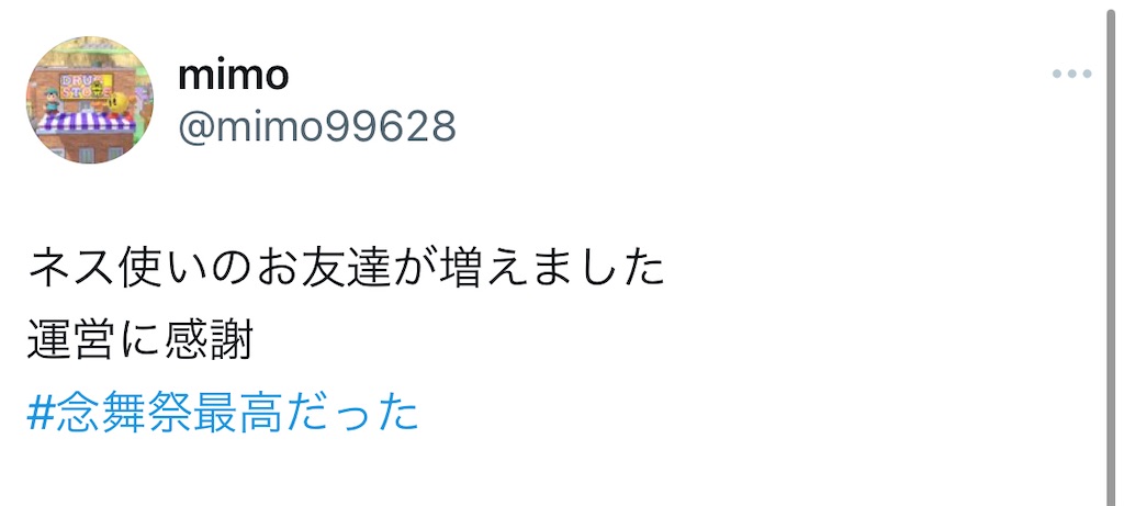 f:id:omochi1211:20240721233905j:image