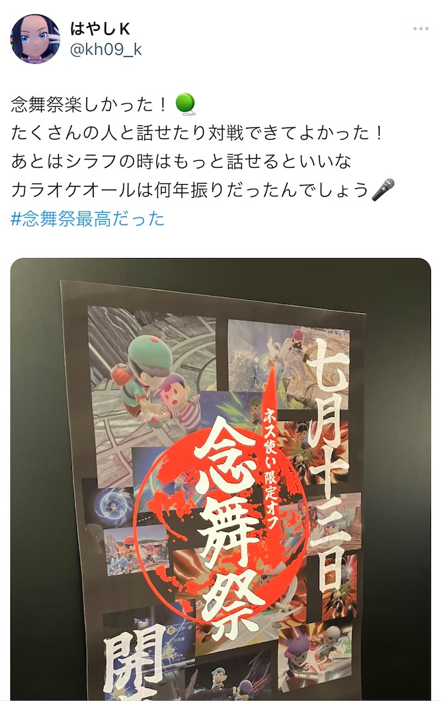 f:id:omochi1211:20240721233925j:image