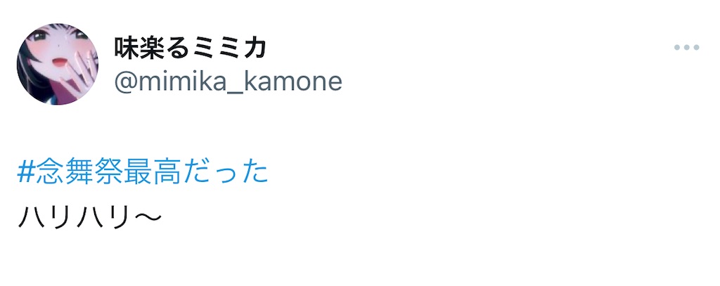 f:id:omochi1211:20240721233928j:image