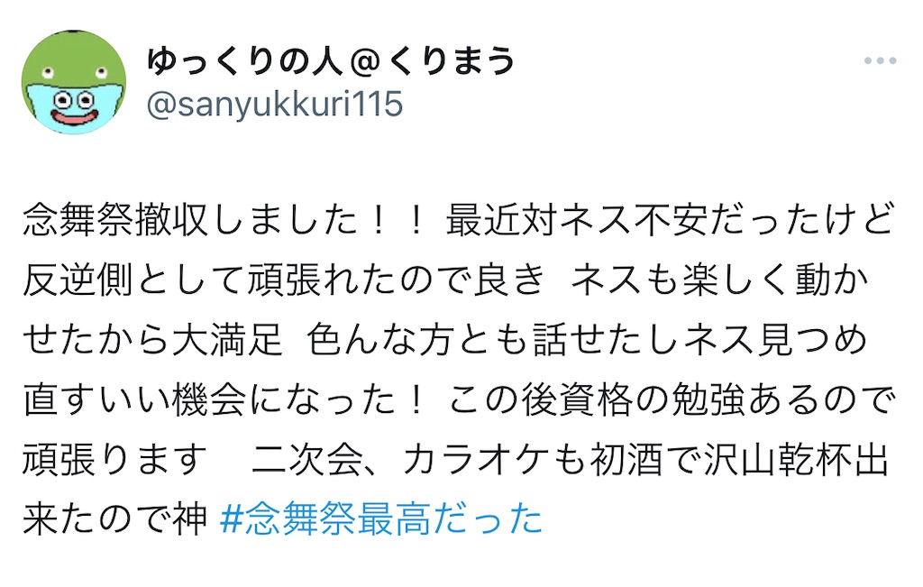f:id:omochi1211:20240721233931j:image