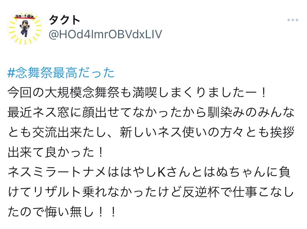 f:id:omochi1211:20240721233947j:image