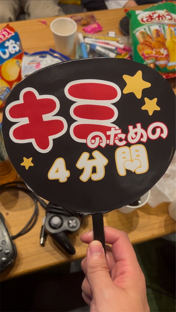 f:id:omochi1211:20241119143458j:image