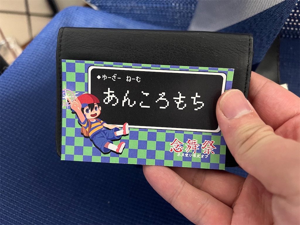 f:id:omochi1211:20241127004509j:image