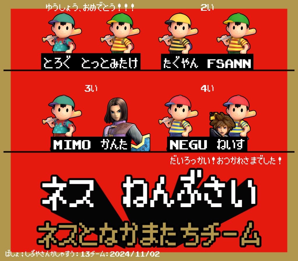 f:id:omochi1211:20241129004635j:image