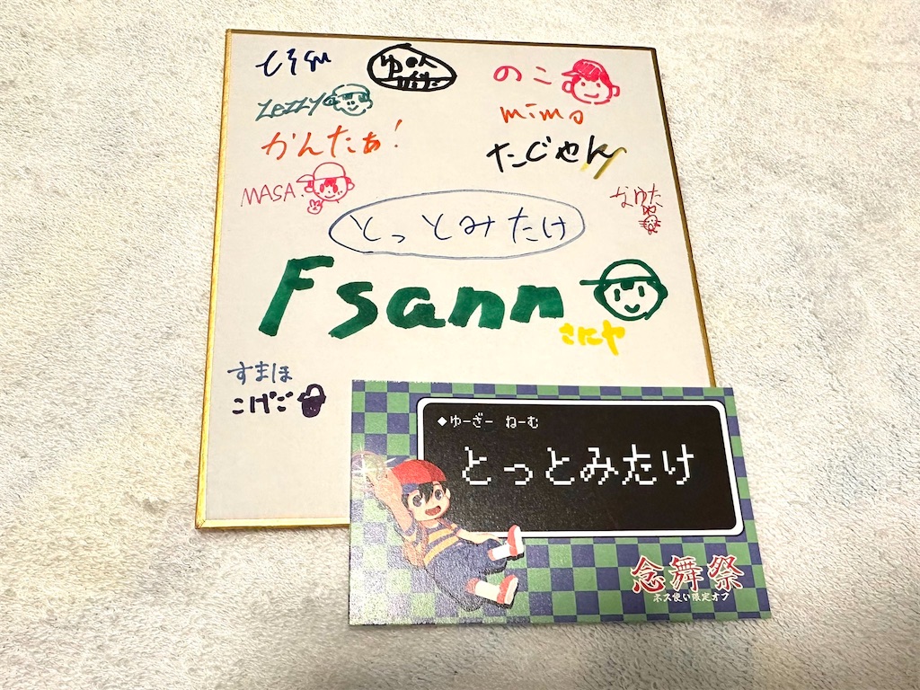 f:id:omochi1211:20241207113539j:image
