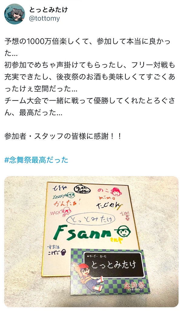 f:id:omochi1211:20241208165040j:image