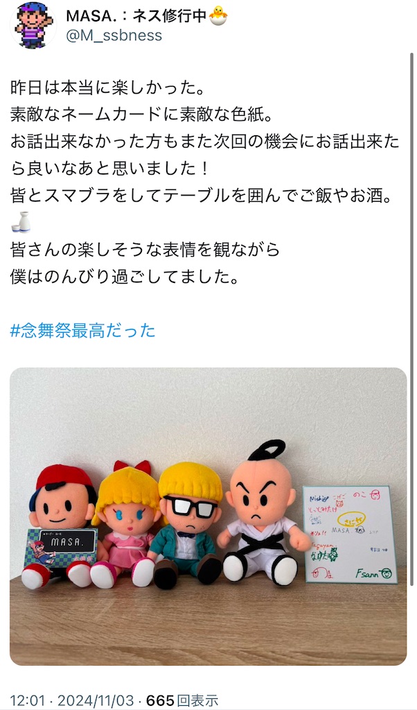 f:id:omochi1211:20241208165046j:image