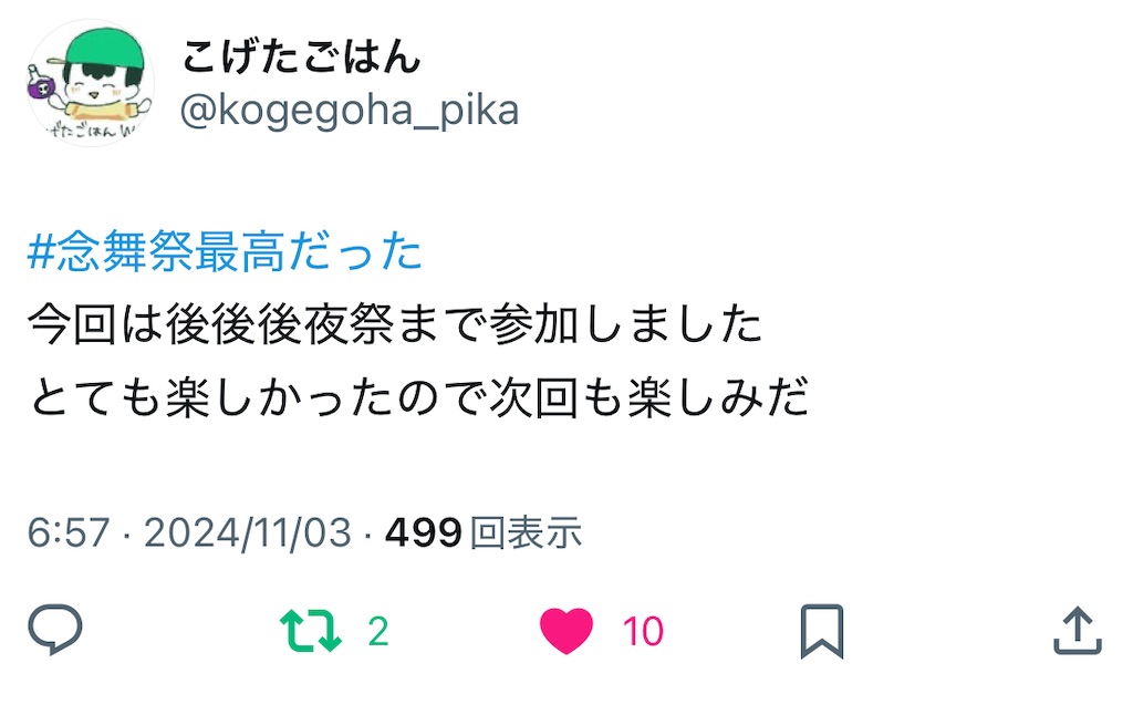 f:id:omochi1211:20241208165050j:image