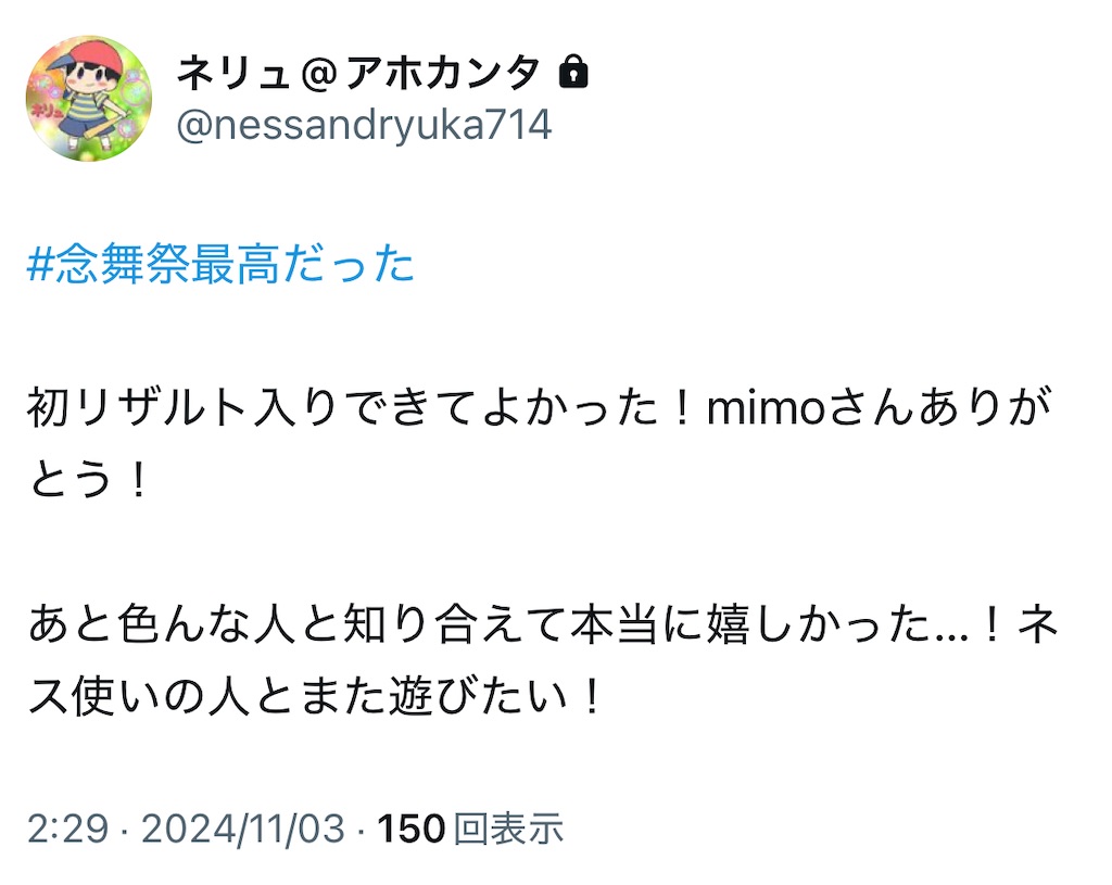 f:id:omochi1211:20241208165053j:image