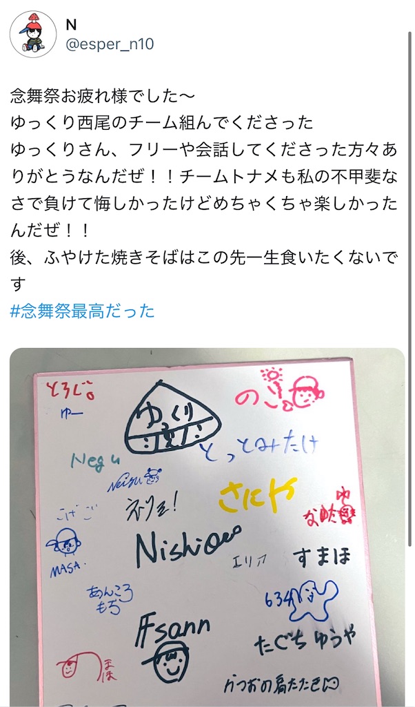 f:id:omochi1211:20241208165215j:image