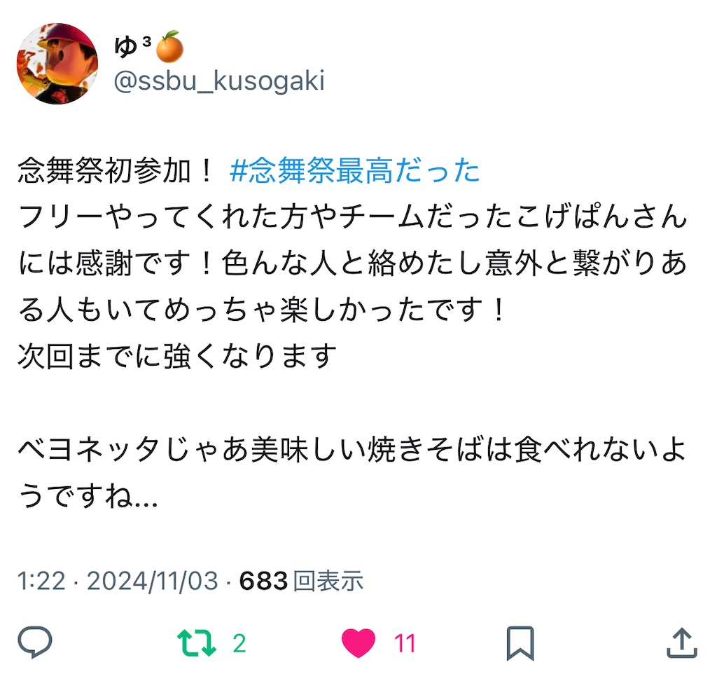 f:id:omochi1211:20241208165219j:image