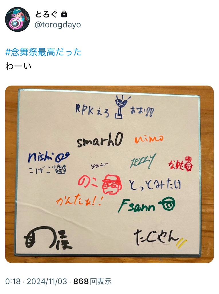 f:id:omochi1211:20241208165236j:image