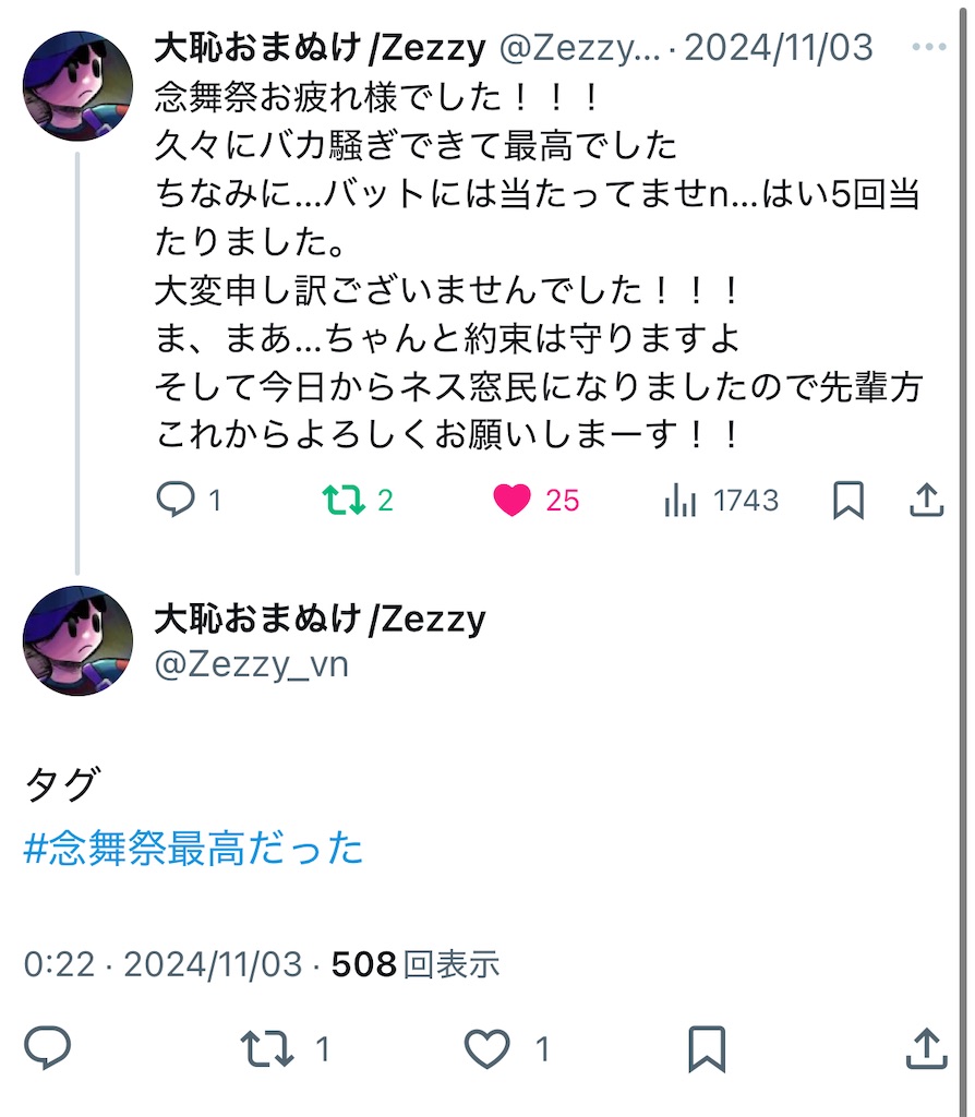 f:id:omochi1211:20241208165240j:image