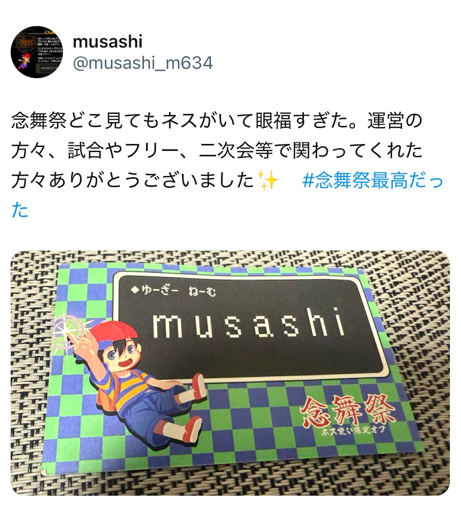 f:id:omochi1211:20241208165314j:image