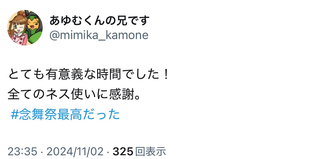 f:id:omochi1211:20241208165324j:image