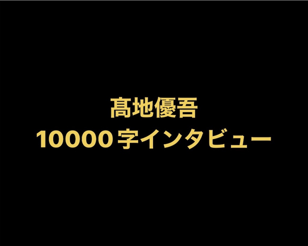 Man 10000字インタビュー Ⓜ️ ²⁰²⁴ ⁰¹ 10000字ロングインタビュー 中村海人