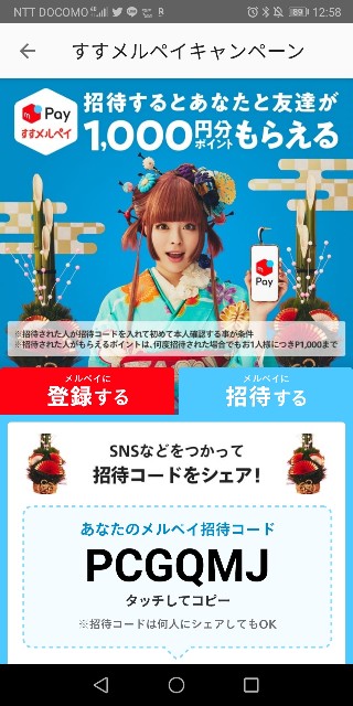 f:id:omochimegane:20200106130824j:image f:id:omochimegane:20200106130824j:image