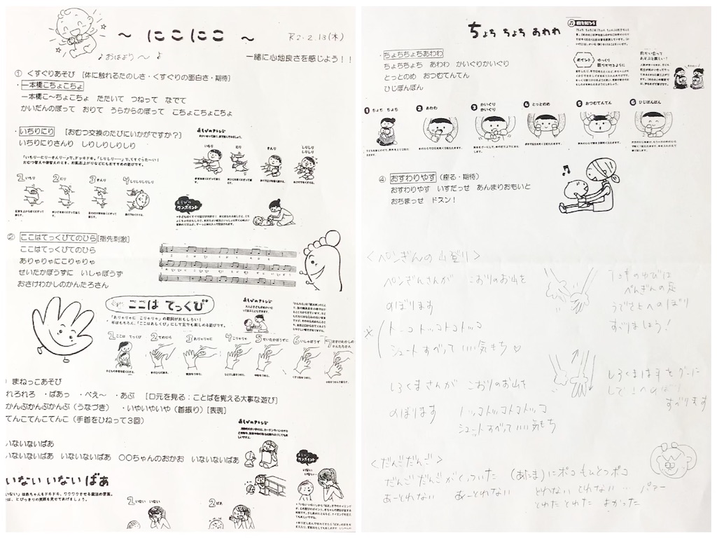 5ヶ月になる赤ちゃんと親子教室 手遊び歌 保活 離乳食 発育のこと ミニマリストオカン 5ヶ月になる赤ちゃんと親子教室 手遊び歌 保活 離乳食 発育のこと ミニマリストオカン
