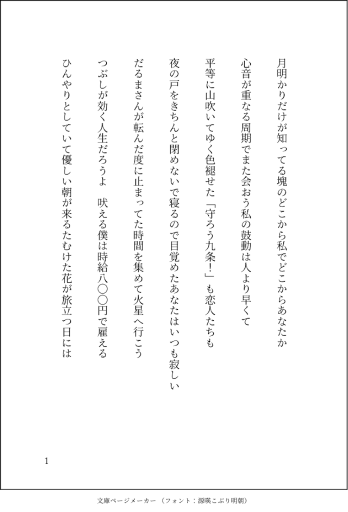 たのしい短歌 となりの家に昔いた犬
