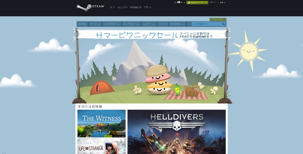 f:id:omoeraku:20160628211250j:plain