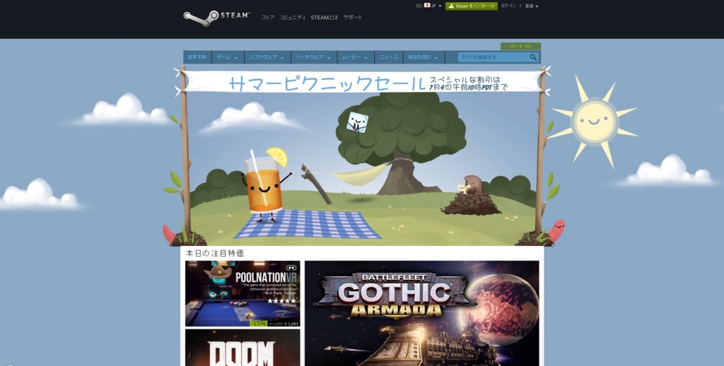 f:id:omoeraku:20160629223016j:plain