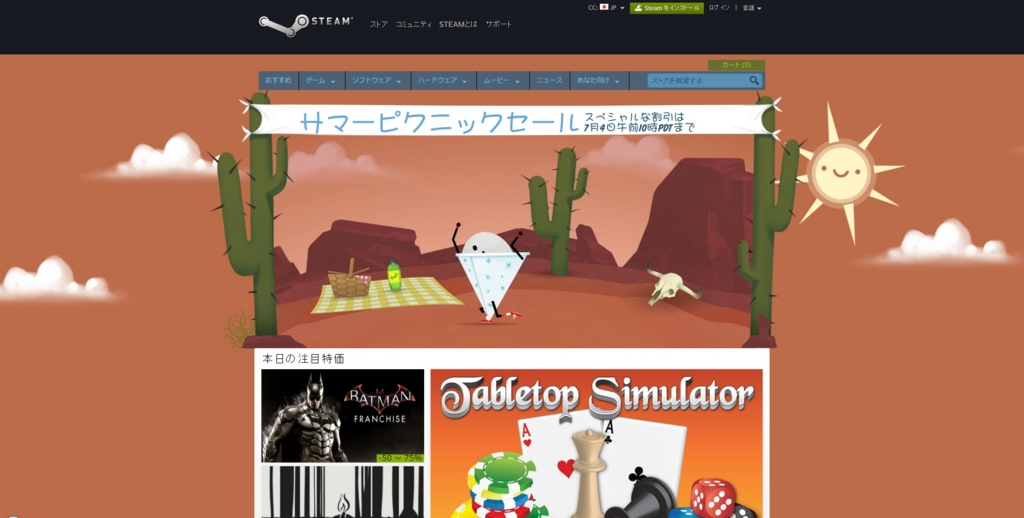 f:id:omoeraku:20160701210846j:plain