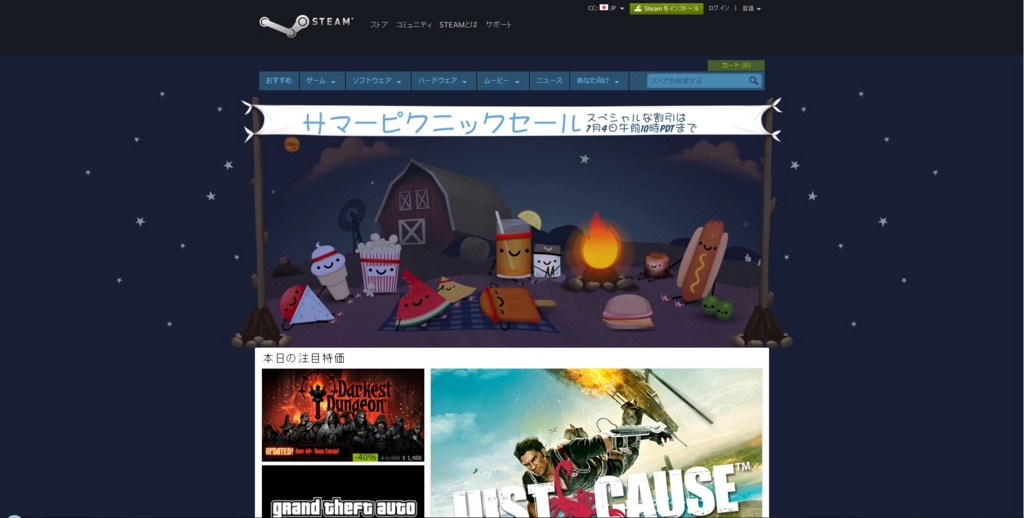 f:id:omoeraku:20160703124115j:plain