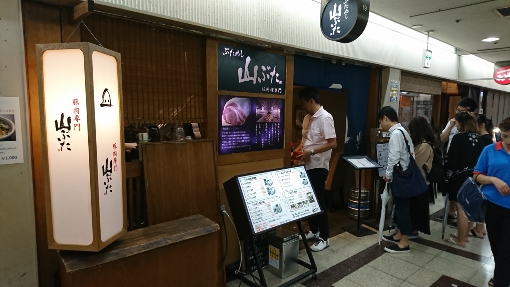 f:id:omoeraku:20170923214712j:plain