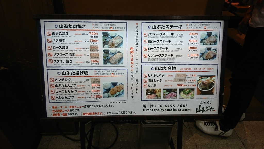 f:id:omoeraku:20170923214725j:plain