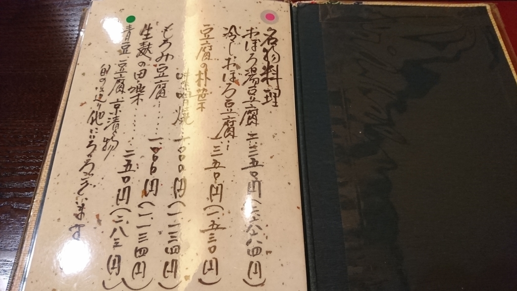 f:id:omoeraku:20180916174853j:plain