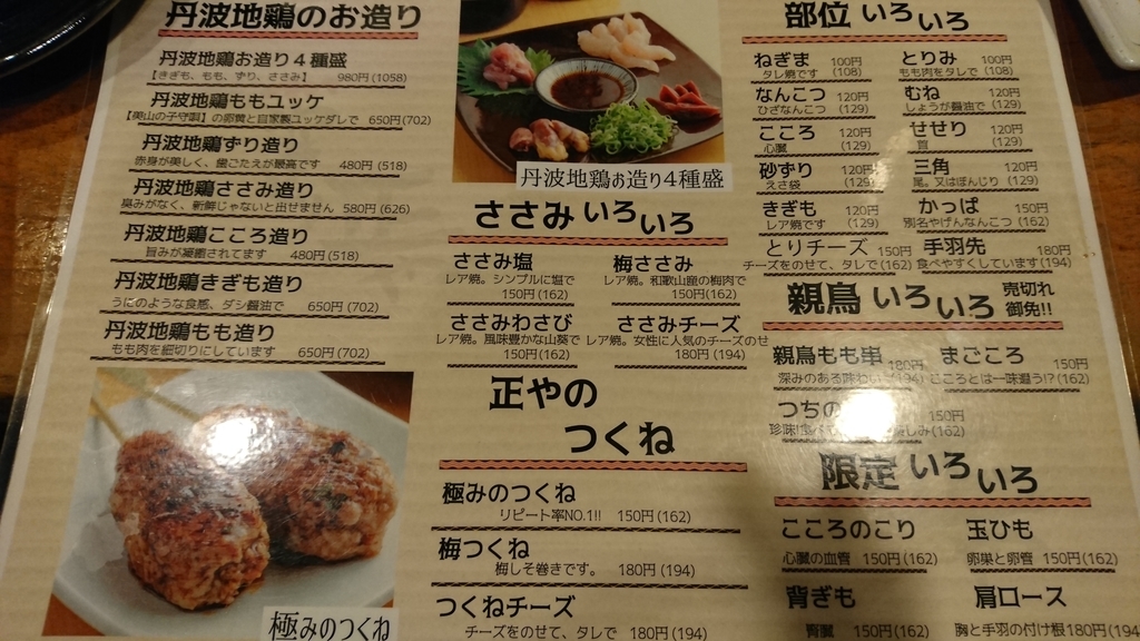 f:id:omoeraku:20180930172904j:plain f:id:omoeraku:20180930172904j:plain