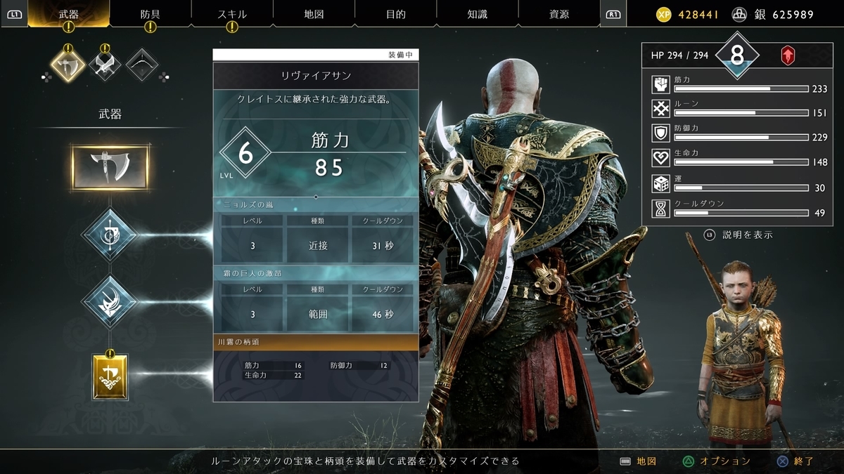 f:id:omoeraku:20200724235602j:plain