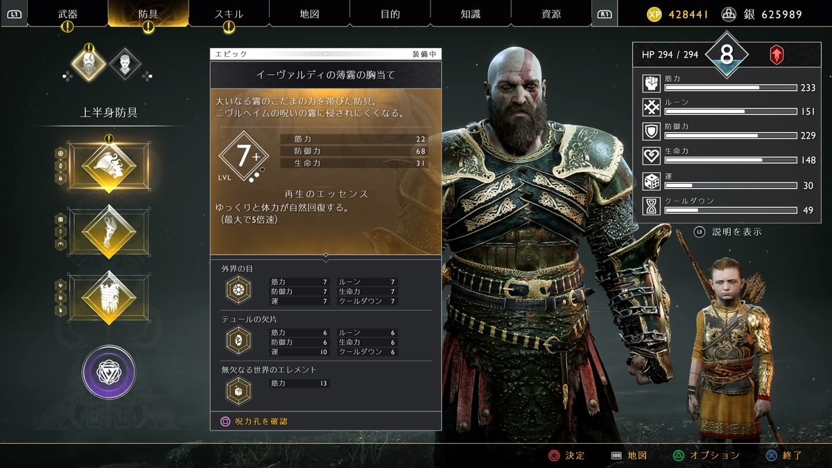 f:id:omoeraku:20200724235616j:plain