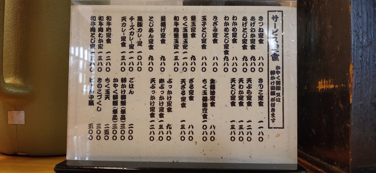 f:id:omoeraku:20201031221728j:plain f:id:omoeraku:20201031221728j:plain