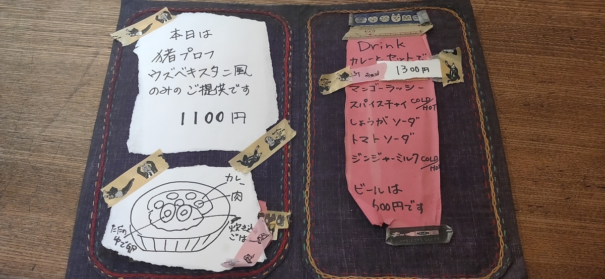 f:id:omoeraku:20201107150505j:plain f:id:omoeraku:20201107150505j:plain