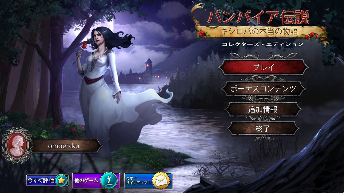 Mapire Legend Vampire Legends: The True Story of Kisilova - Steamゲーム日記