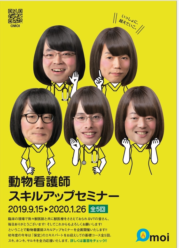 f:id:omoi-inc:20190917231708j:image f:id:omoi-inc:20190917231708j:image