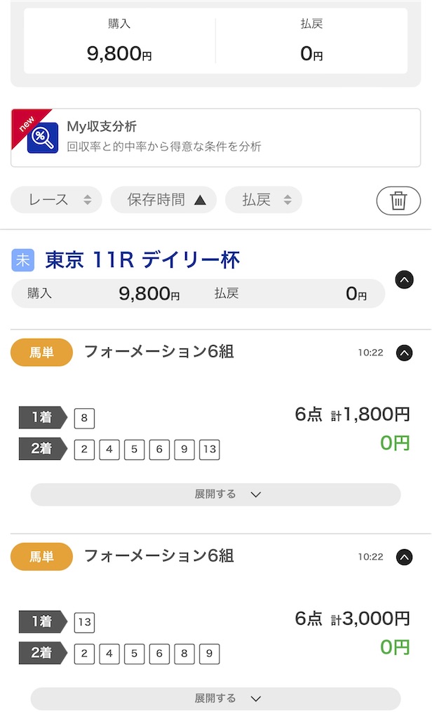 f:id:omoide1234:20220212222136j:image