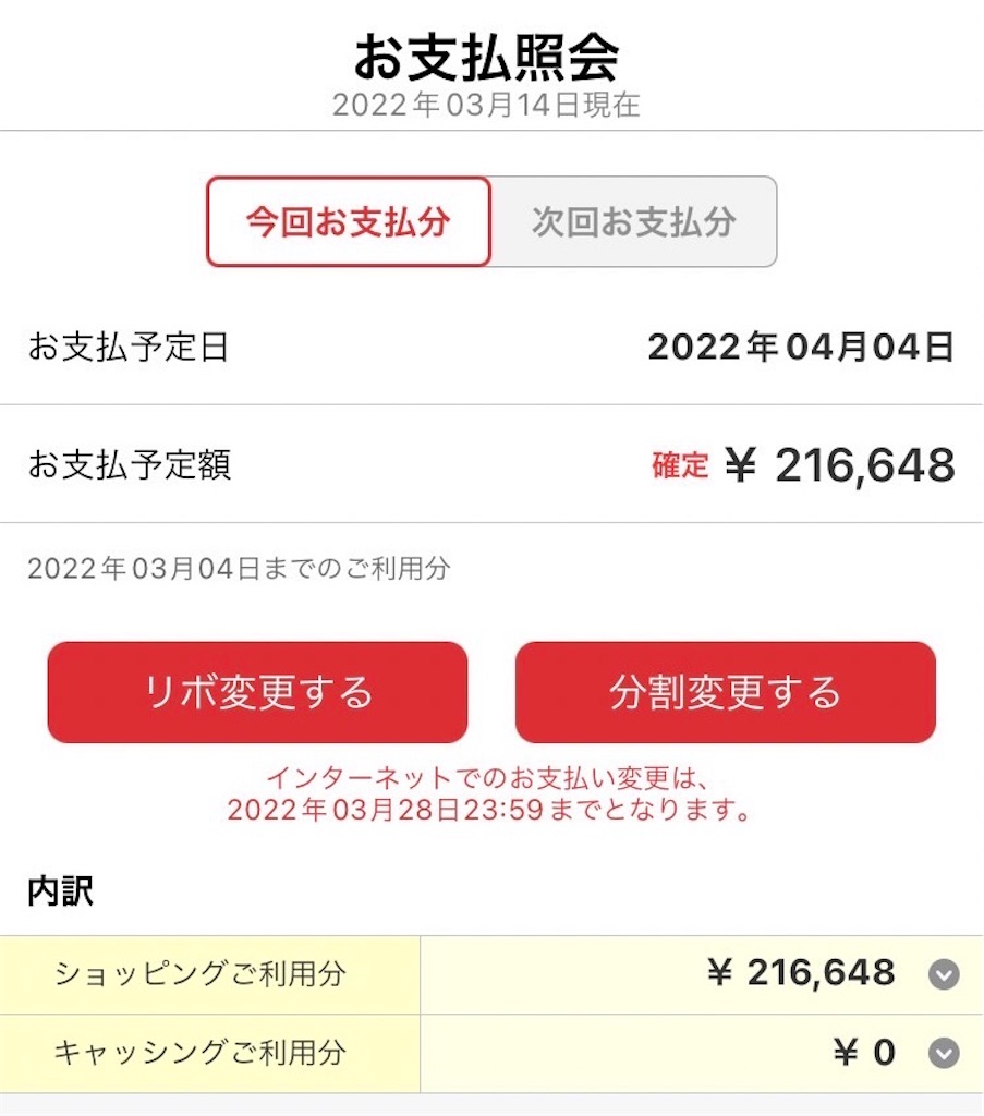 f:id:omoide1234:20220314225651j:image