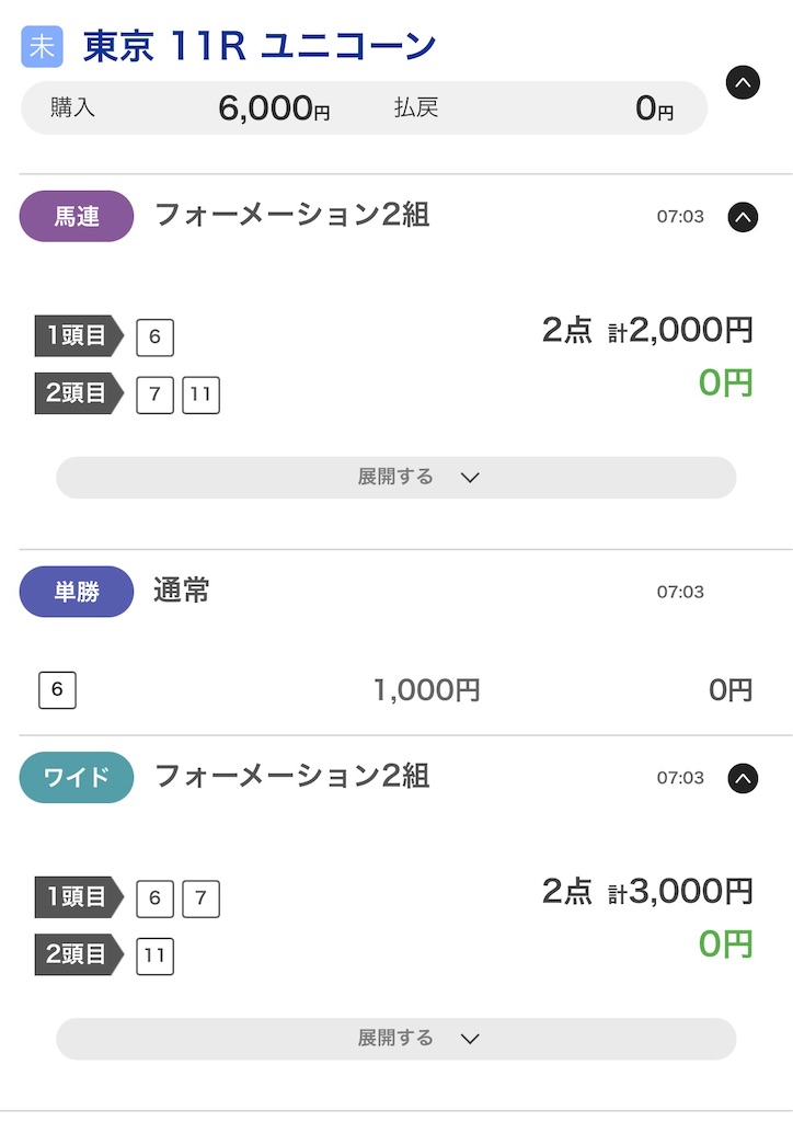f:id:omoide1234:20220619072744j:image