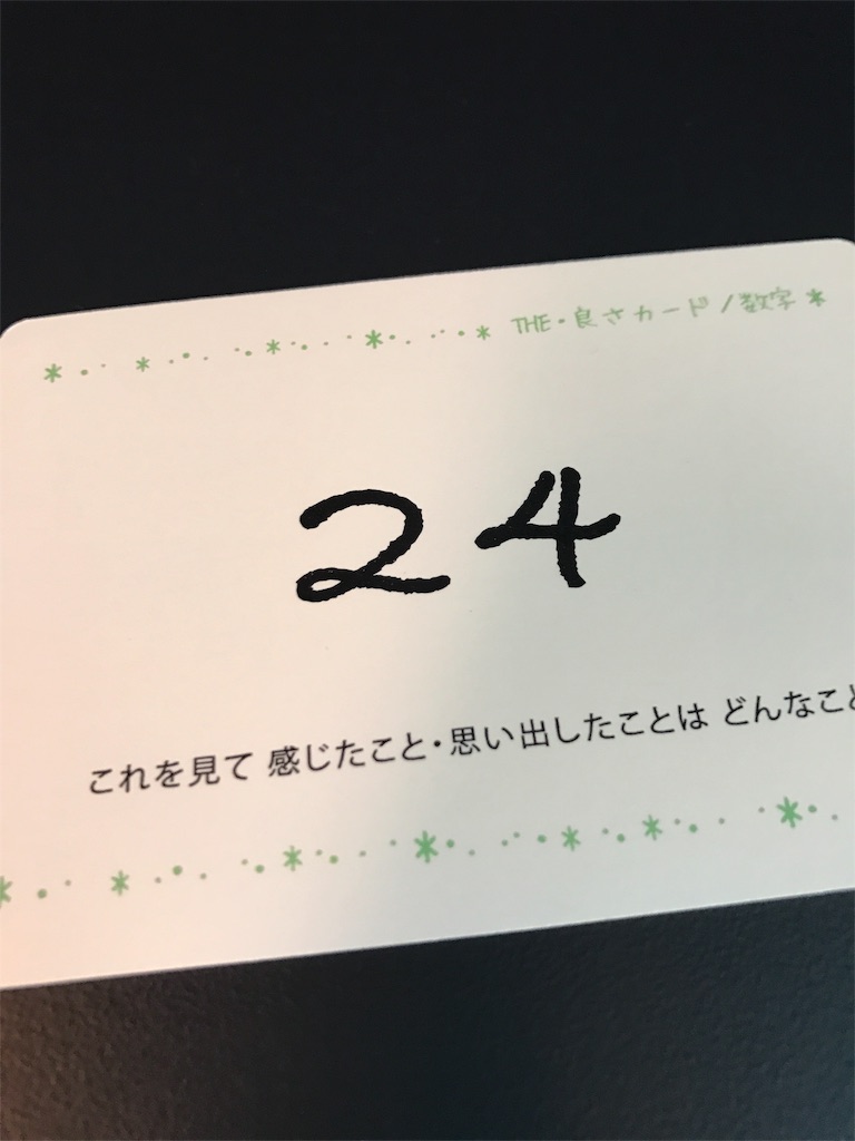 f:id:omoimierukaigi:20170721181555j:image f:id:omoimierukaigi:20170721181555j:image