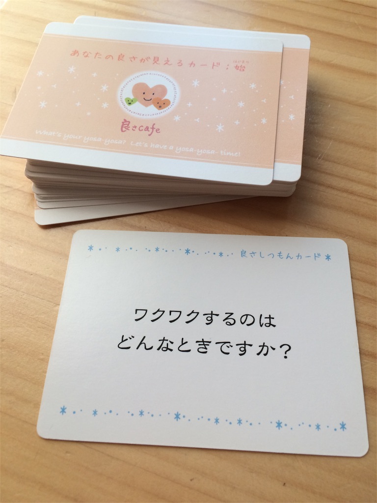 f:id:omoimierukaigi:20170818125835j:image f:id:omoimierukaigi:20170818125835j:image