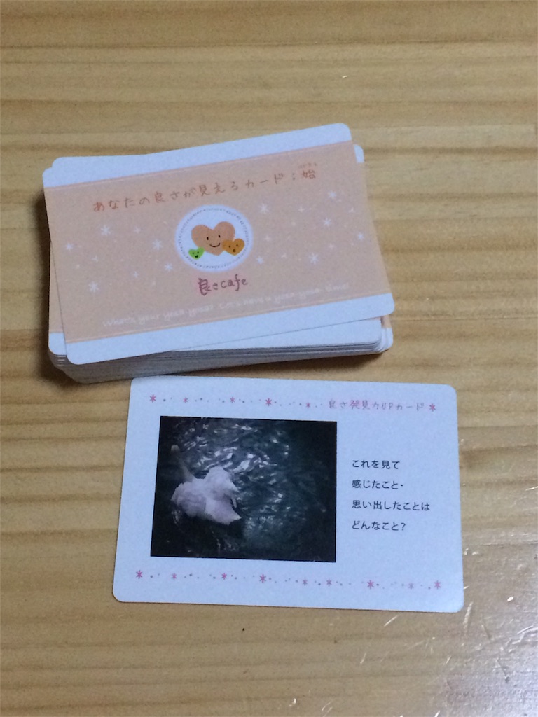 f:id:omoimierukaigi:20170818130741j:image