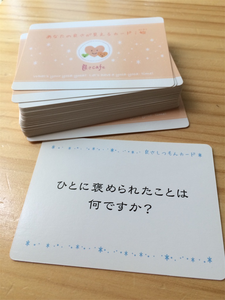 f:id:omoimierukaigi:20170818130826j:image
