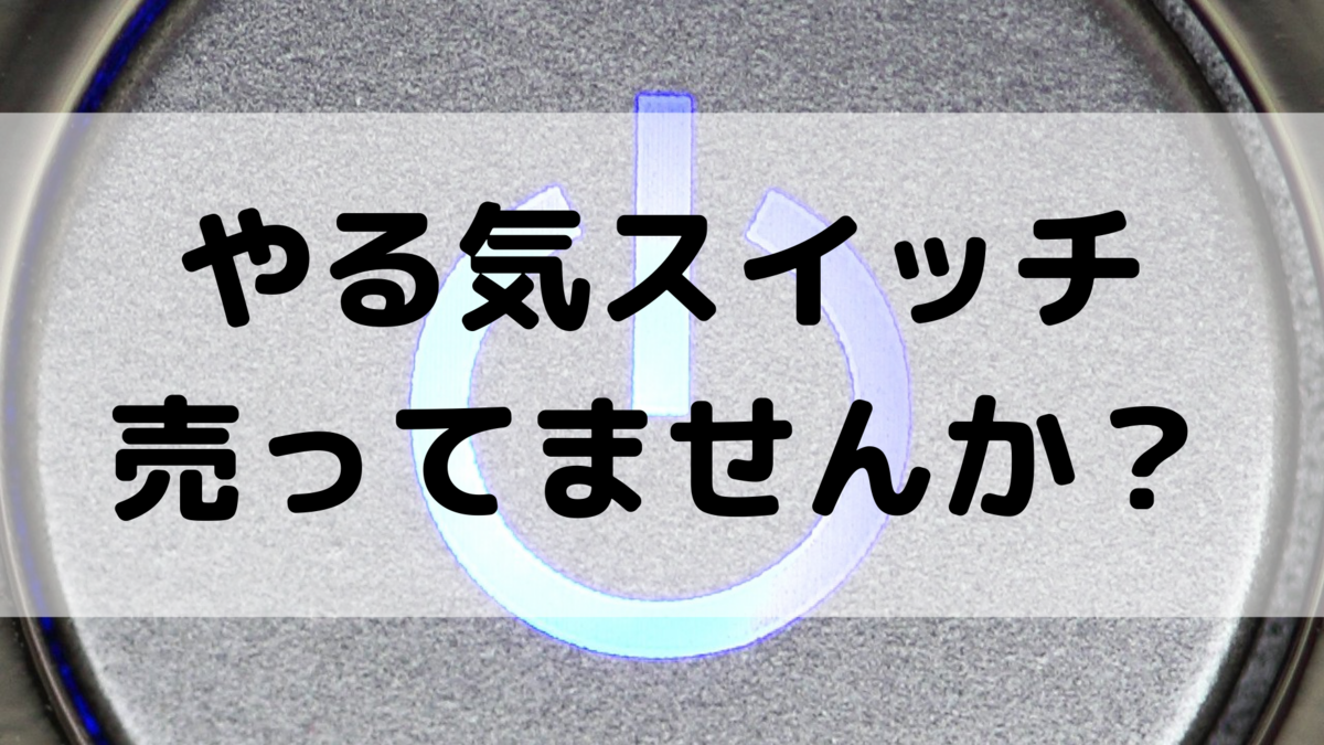 f:id:omoitsukinikki:20190901233455p:plain