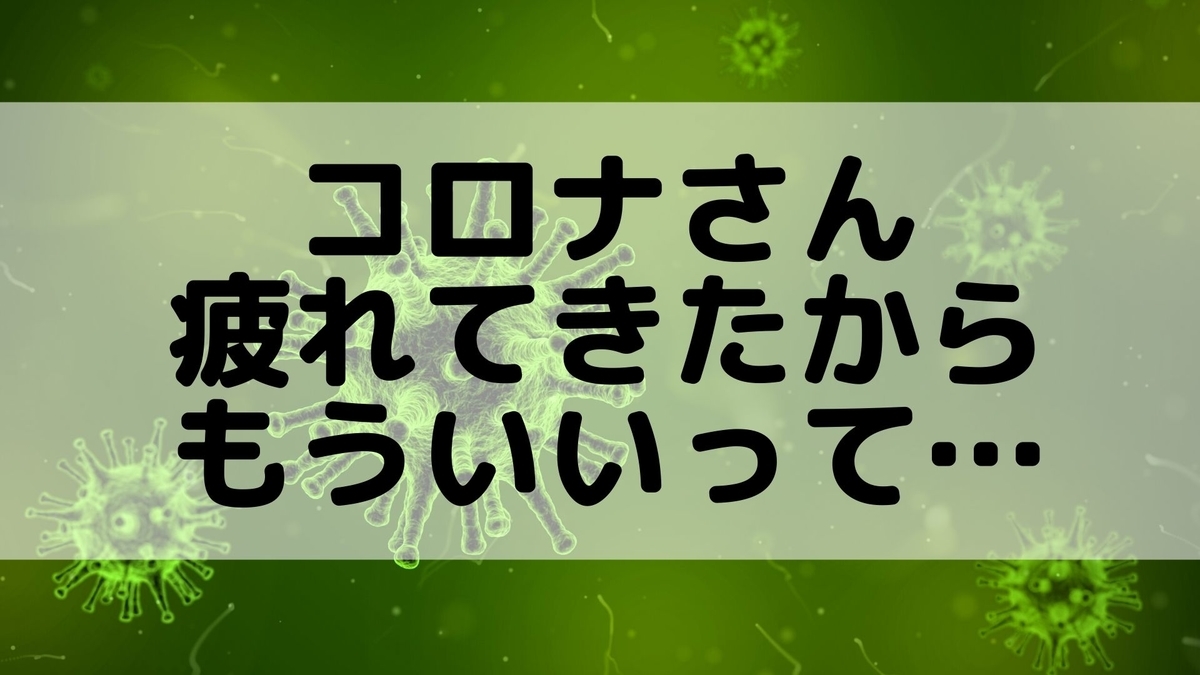 f:id:omoitsukinikki:20200410143447j:plain