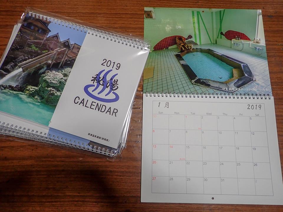 f:id:omoroionnsenn:20190128224649j:plain f:id:omoroionnsenn:20190128224649j:plain