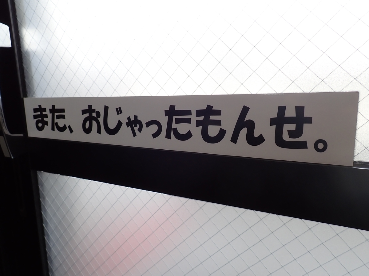 f:id:omoroionnsenn:20190324214633j:plain